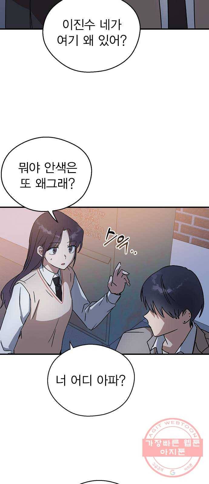 전생연분 18화 3