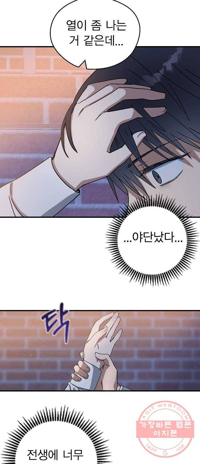 전생연분 18화 4
