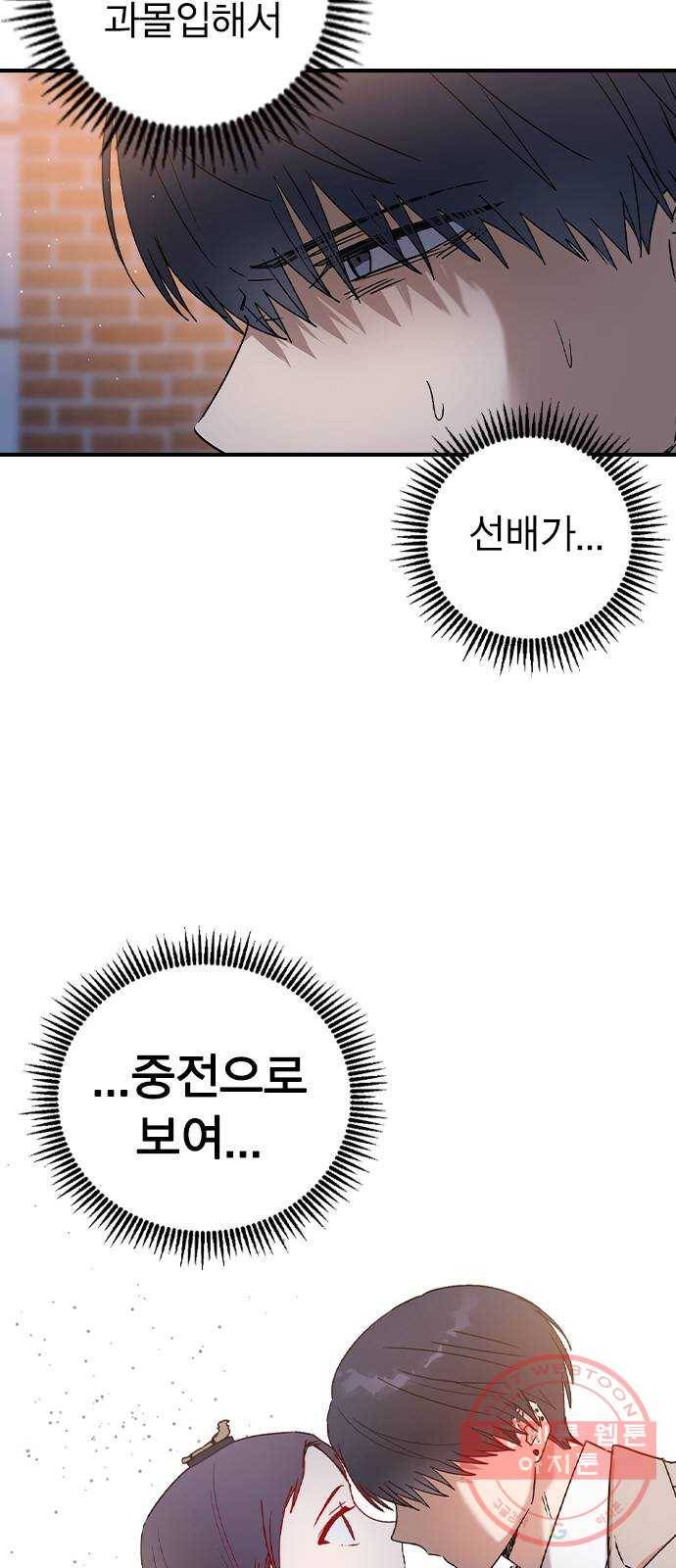 전생연분 18화 5