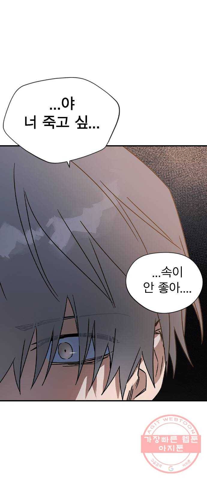 전생연분 18화 11