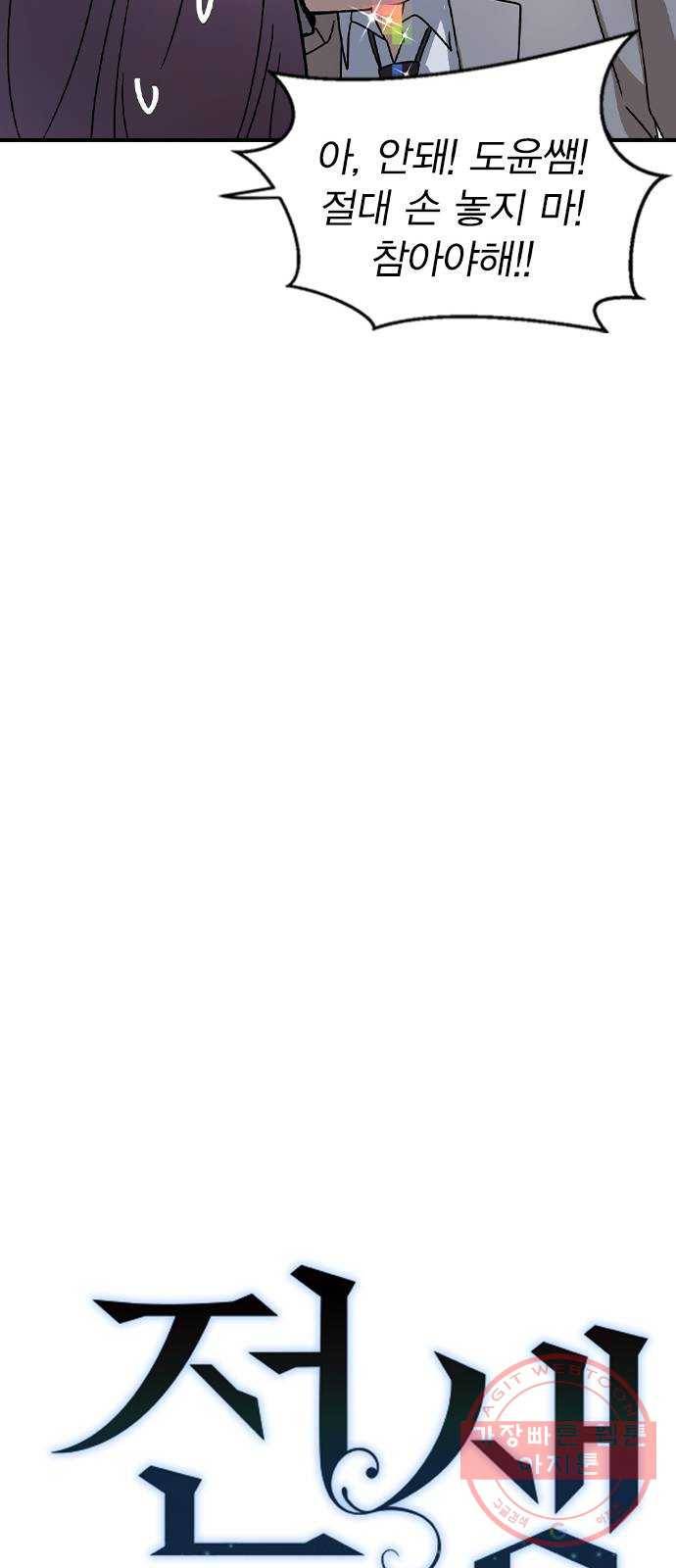 전생연분 18화 14