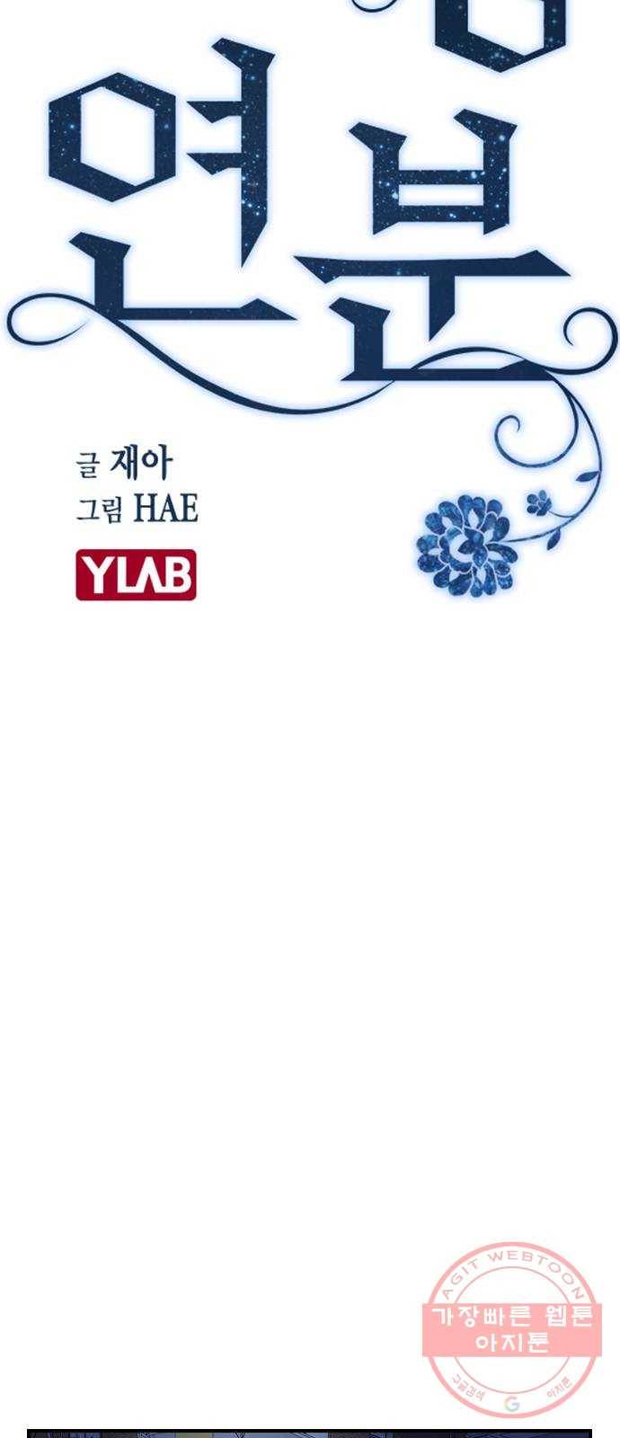 전생연분 18화 15