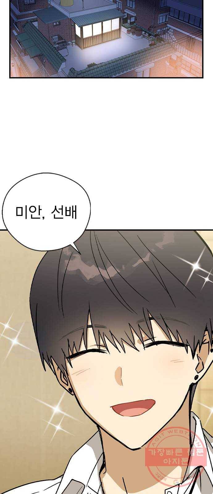 전생연분 18화 16