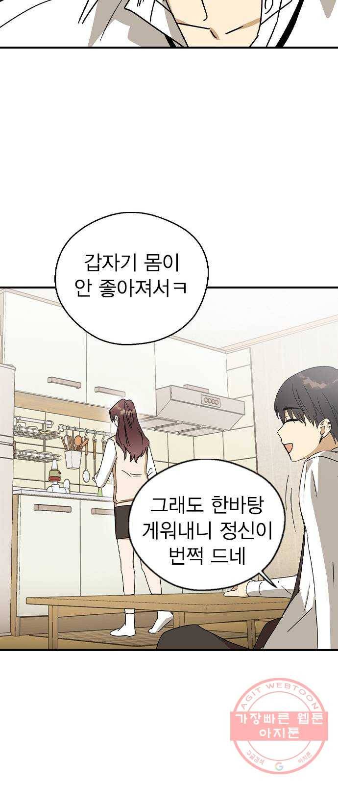 전생연분 18화 17