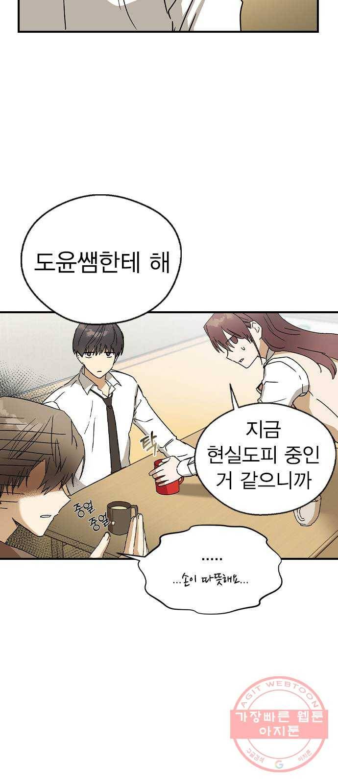 전생연분 18화 19