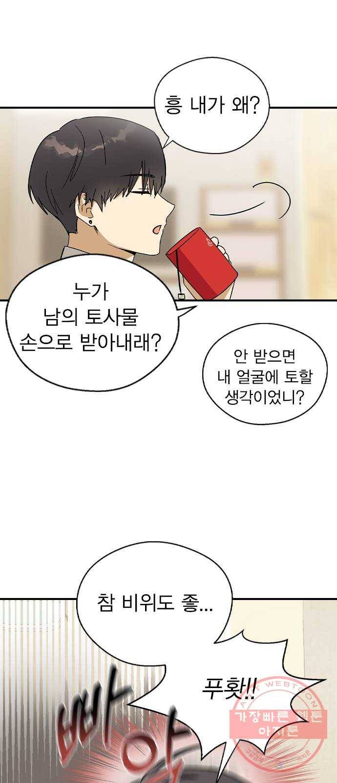 전생연분 18화 20