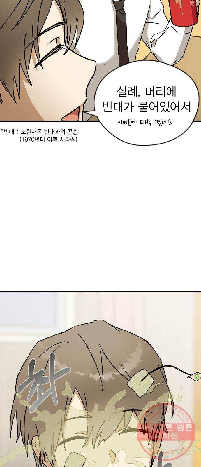 전생연분 18화 22