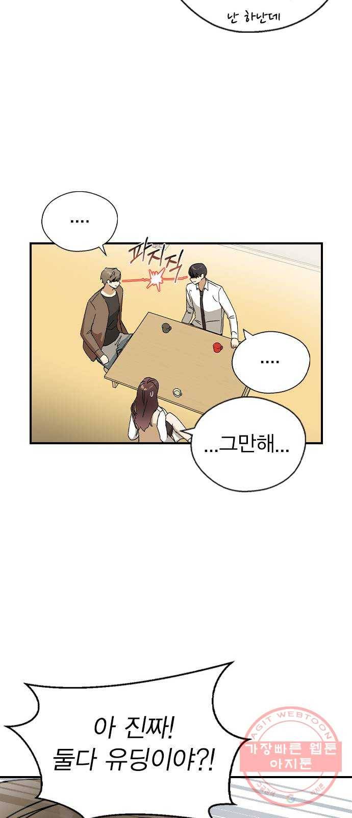 전생연분 18화 24