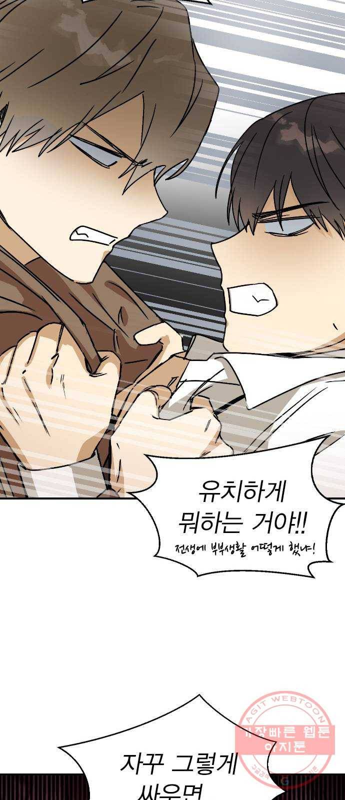 전생연분 18화 25