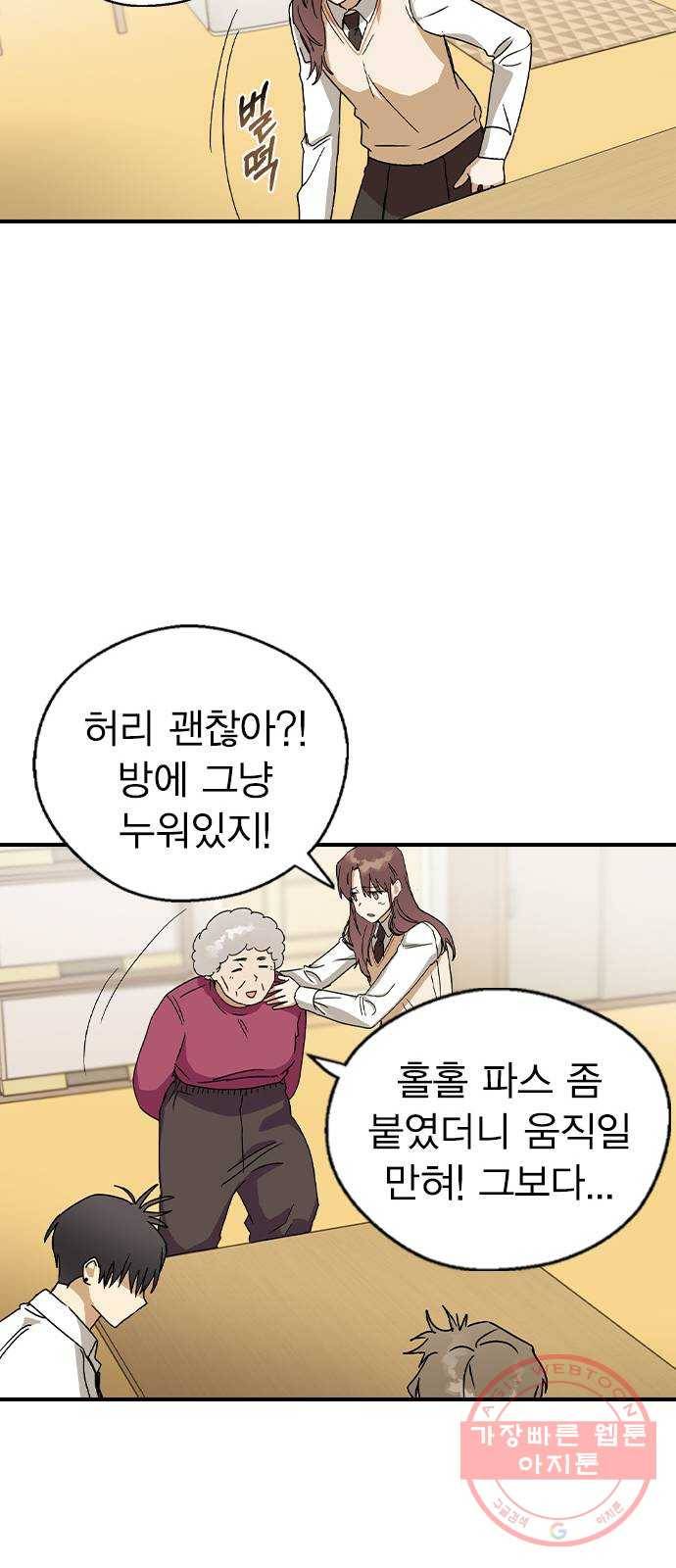 전생연분 18화 28