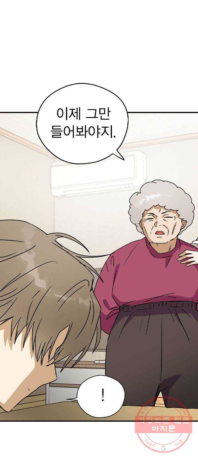 전생연분 18화 29