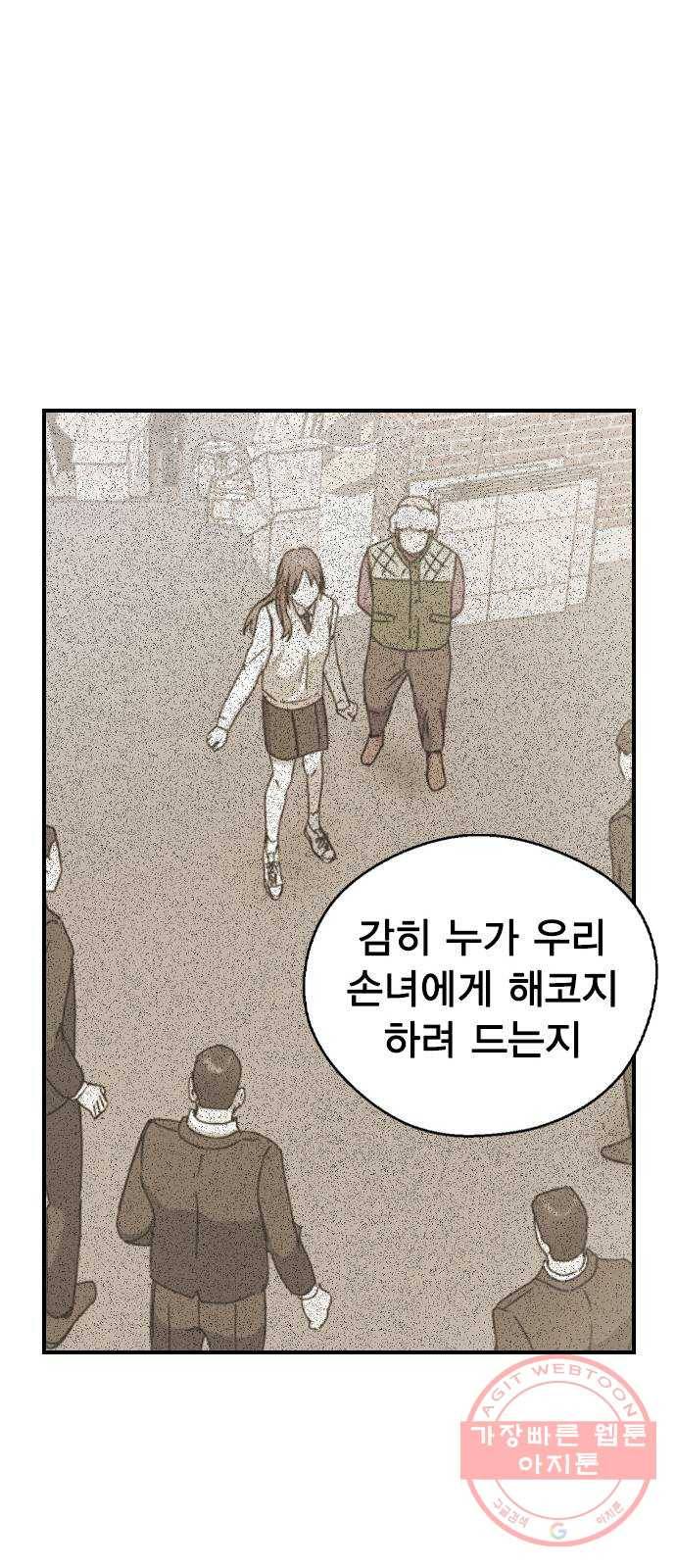 전생연분 18화 30