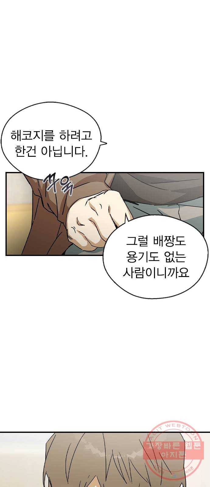 전생연분 18화 32