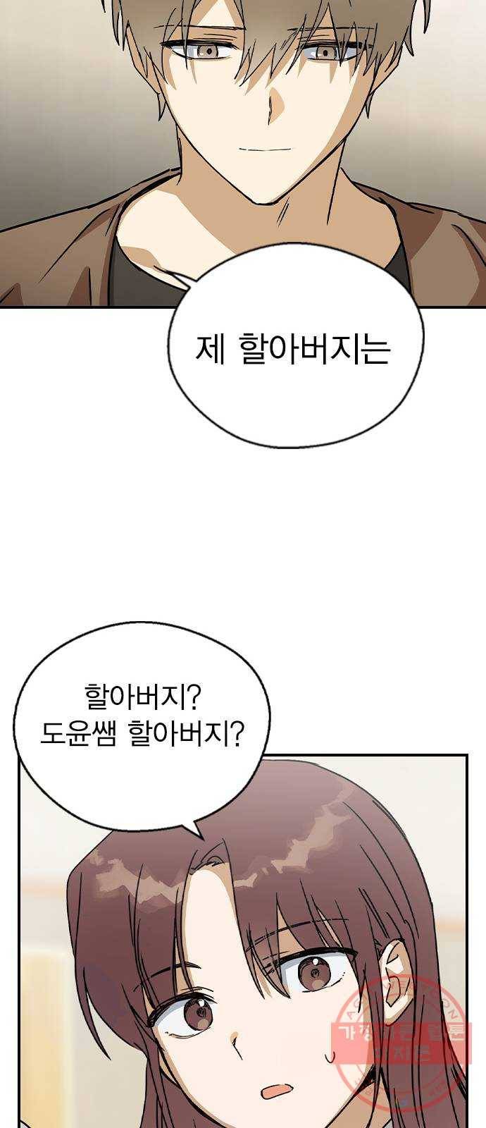 전생연분 18화 33