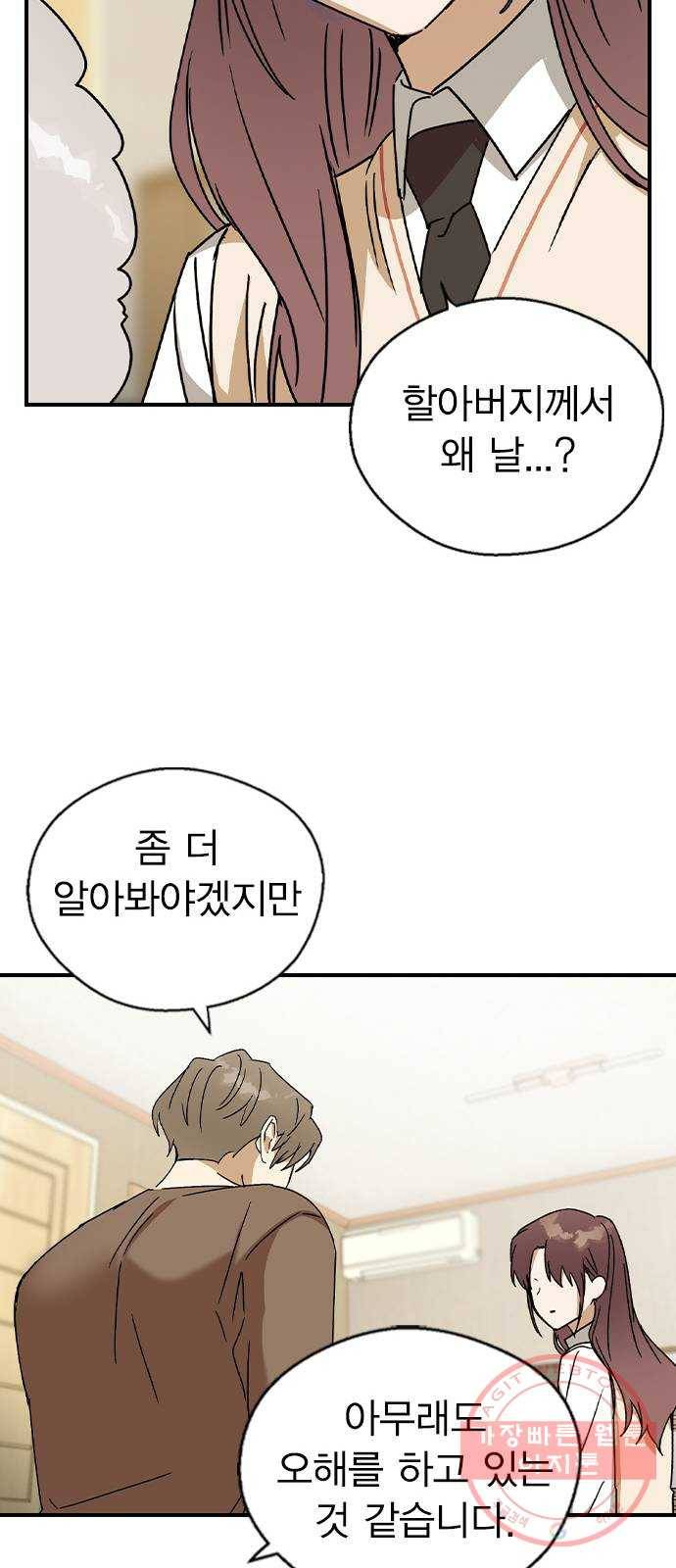 전생연분 18화 34