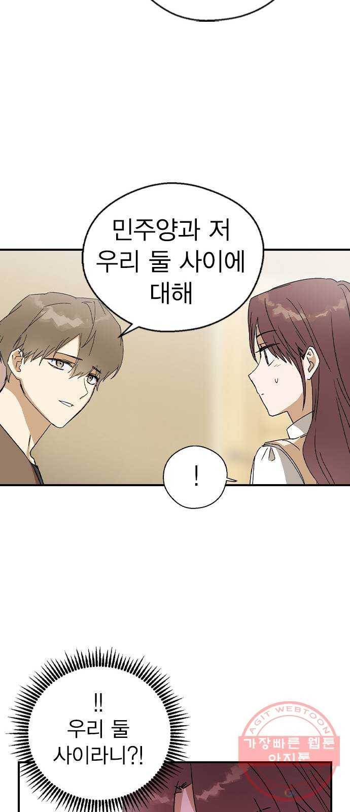 전생연분 18화 35