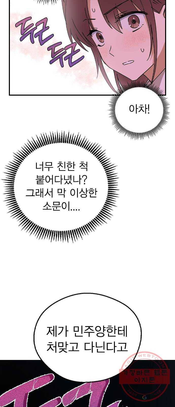 전생연분 18화 36