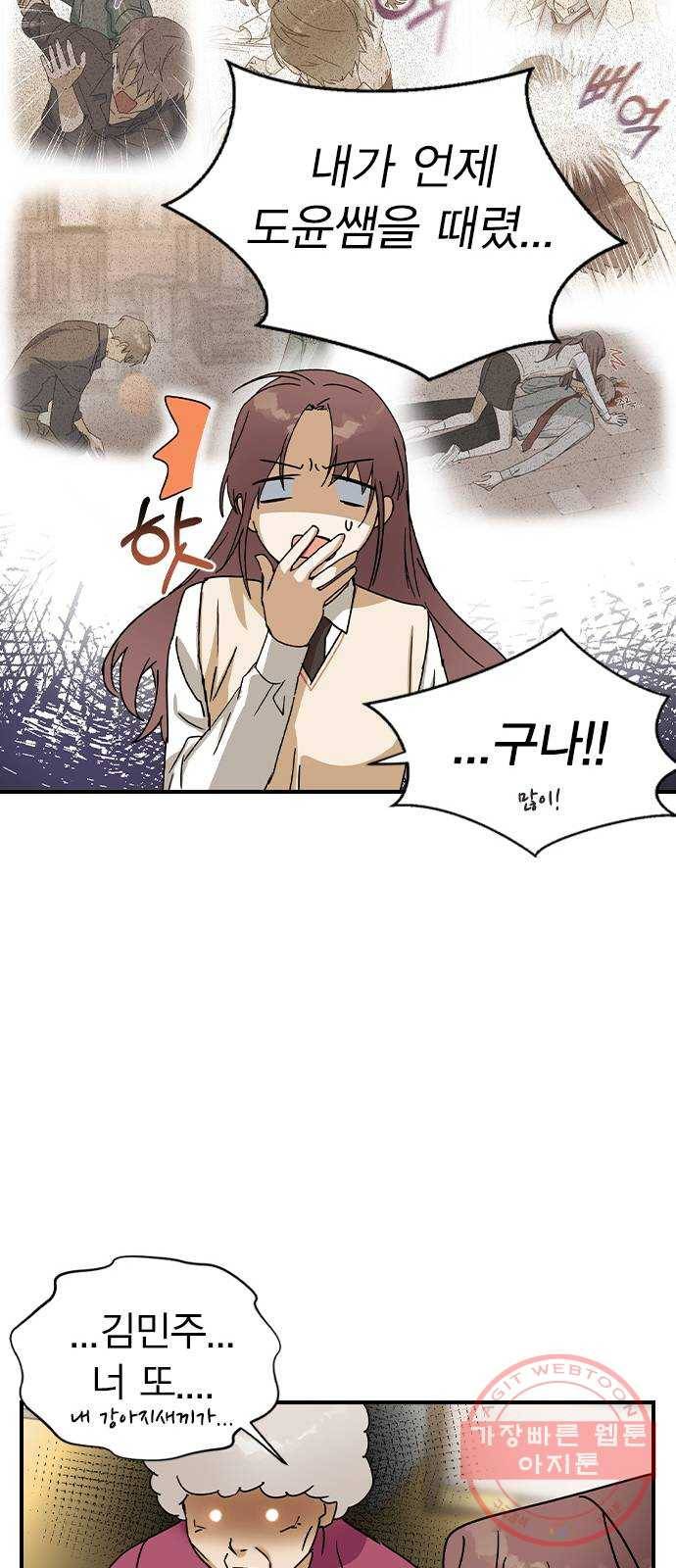 전생연분 18화 39