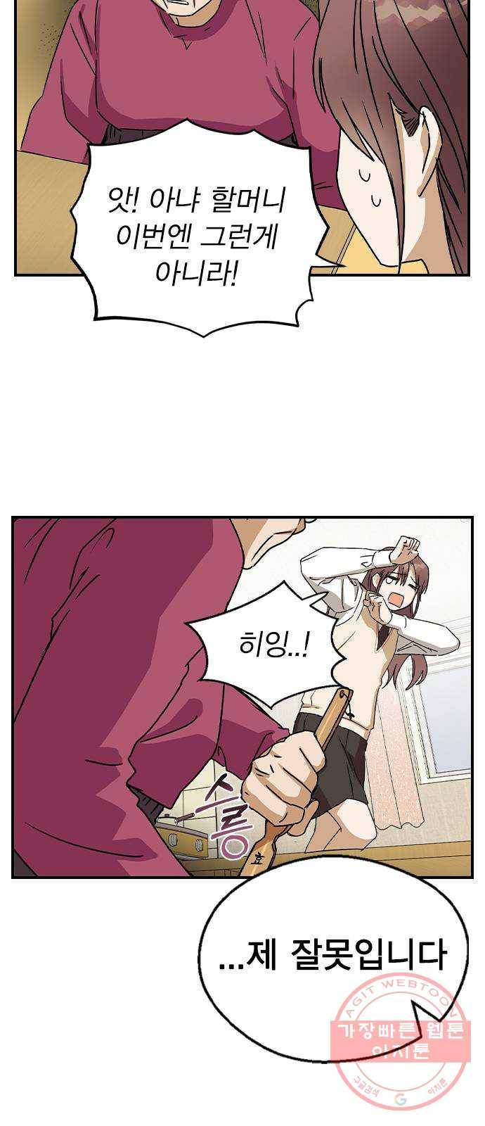 전생연분 18화 40