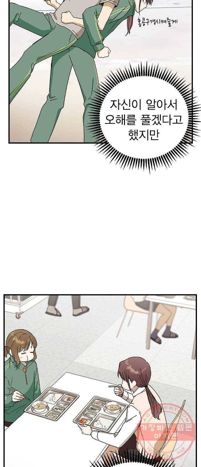 전생연분 18화 47