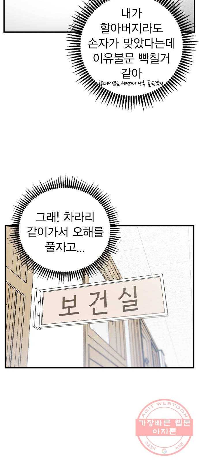 전생연분 18화 48