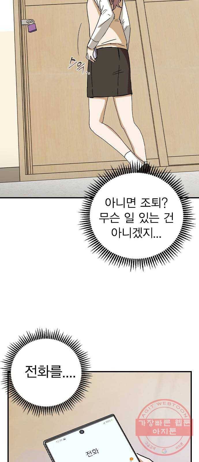 전생연분 18화 50