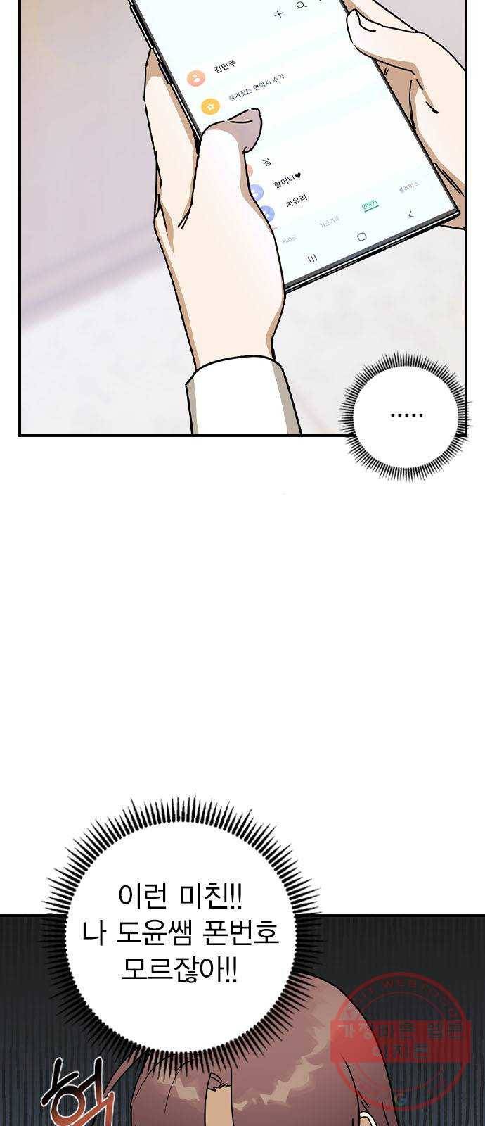 전생연분 18화 51