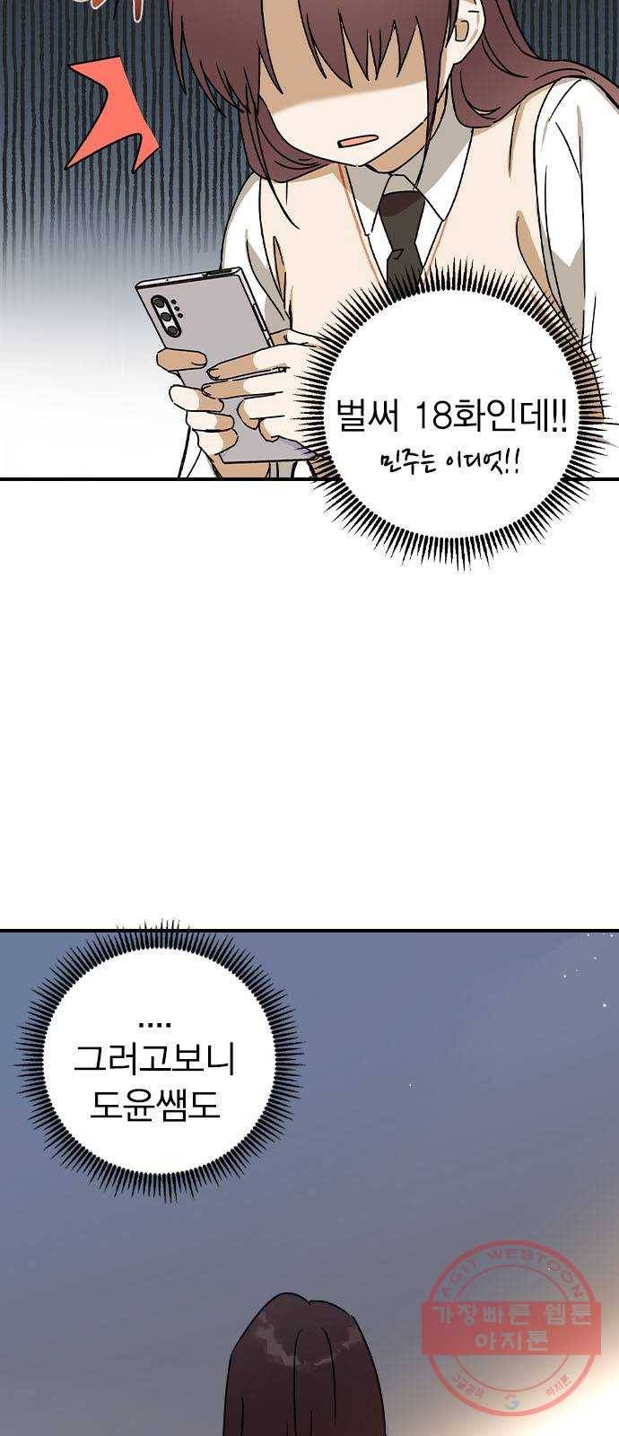 전생연분 18화 52