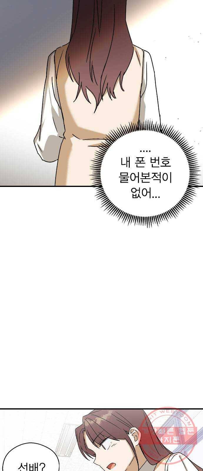 전생연분 18화 53