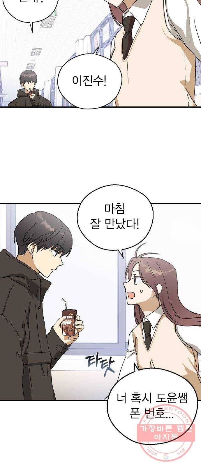 전생연분 18화 54