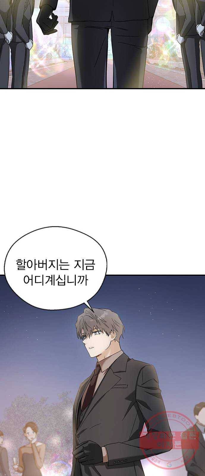 전생연분 18화 63