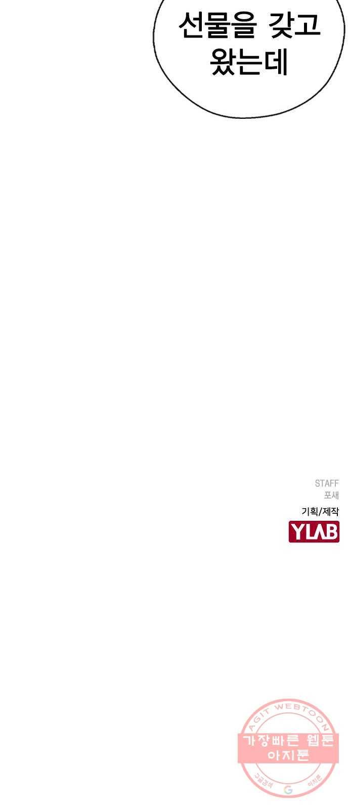 전생연분 18화 65