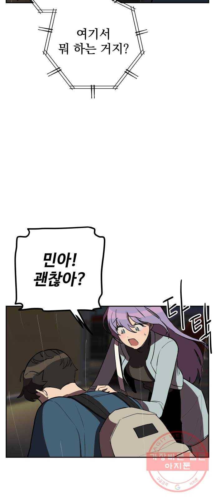 좋아해 아니 싫어해 009 2