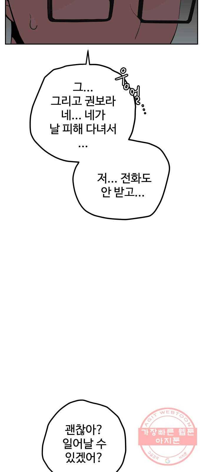 좋아해 아니 싫어해 009 5