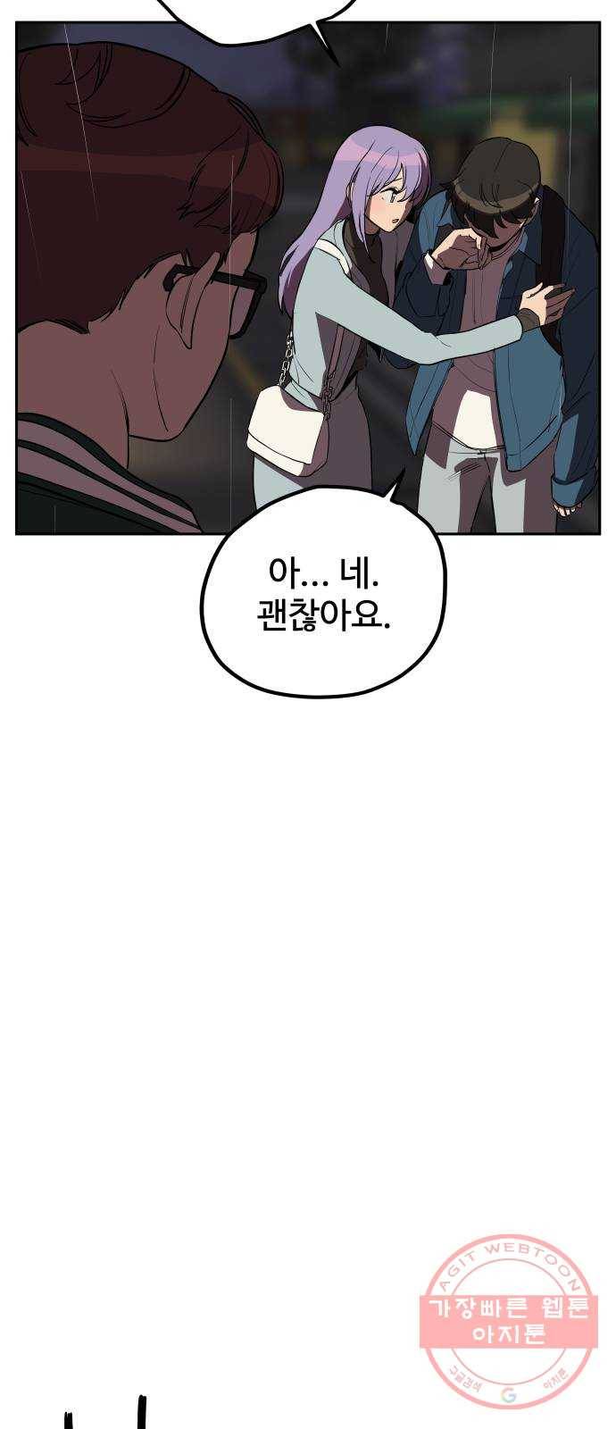 좋아해 아니 싫어해 009 6