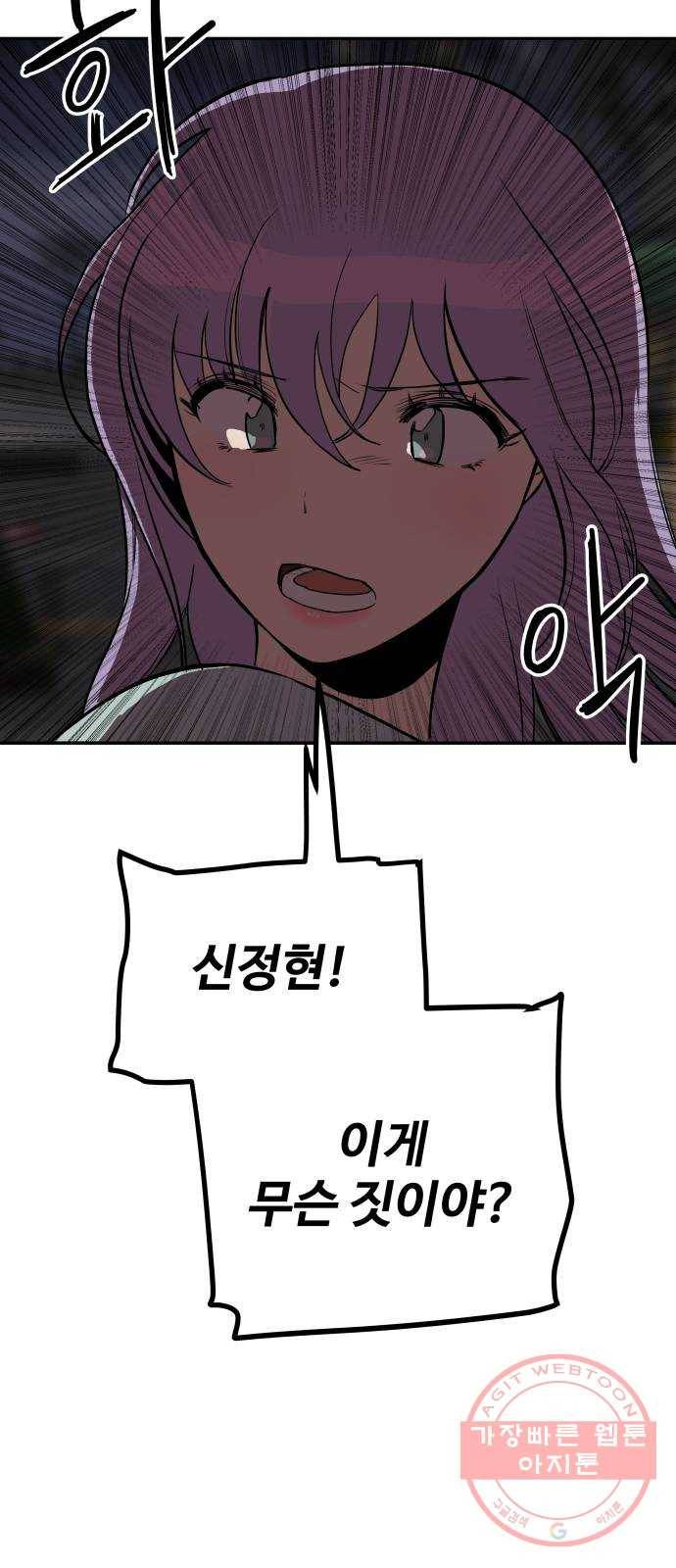 좋아해 아니 싫어해 009 7