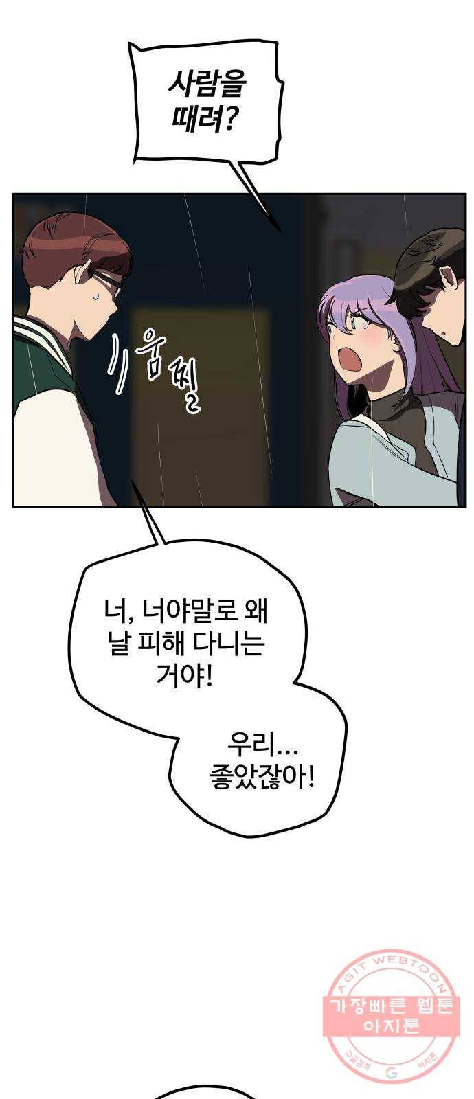 좋아해 아니 싫어해 009 8