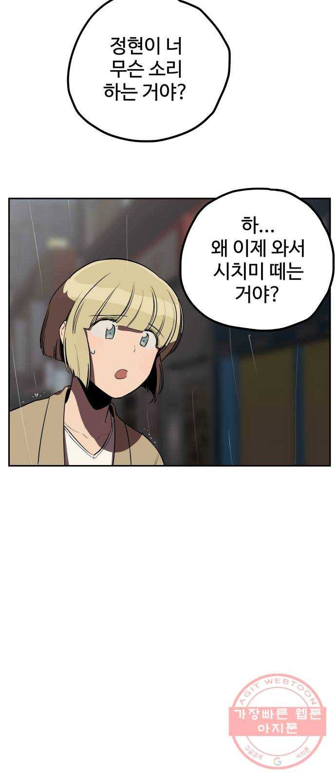 좋아해 아니 싫어해 009 9