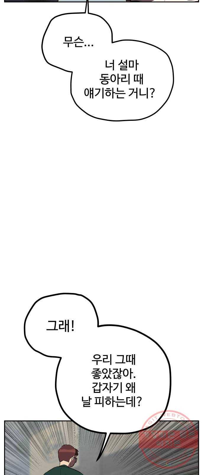 좋아해 아니 싫어해 009 15