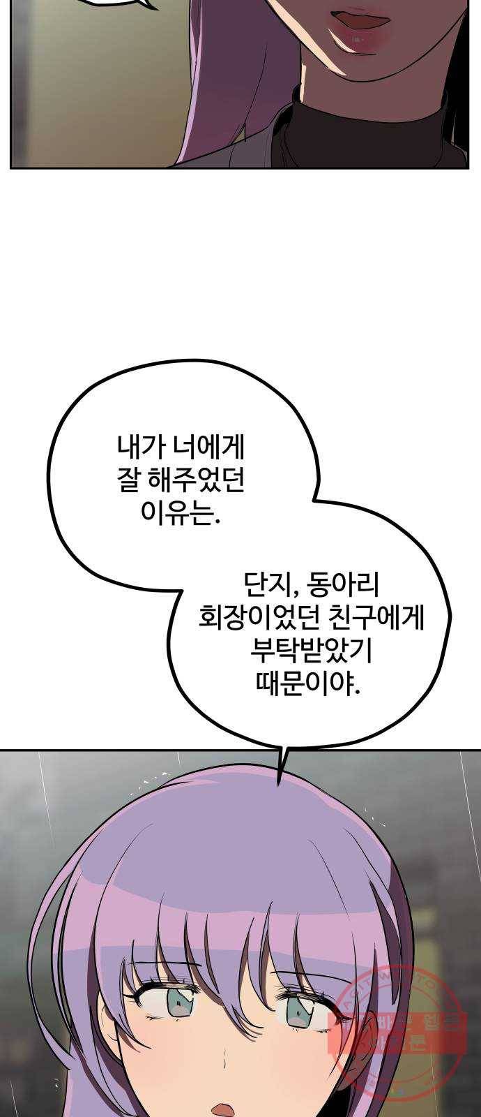 좋아해 아니 싫어해 009 17