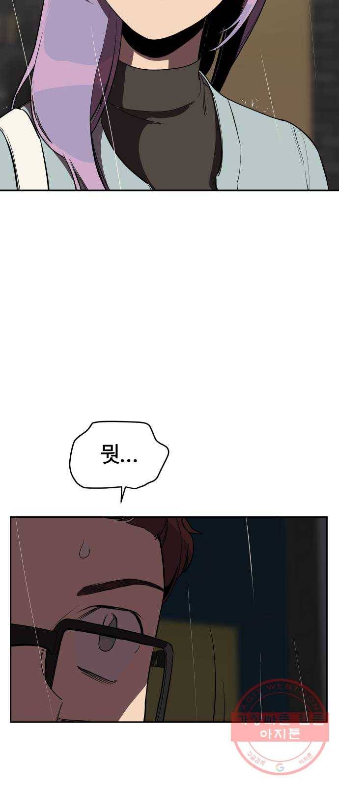 좋아해 아니 싫어해 009 18