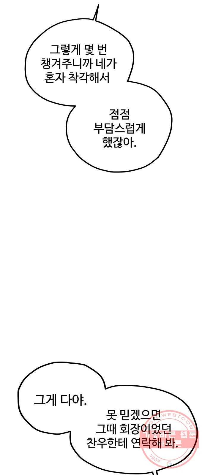좋아해 아니 싫어해 009 20