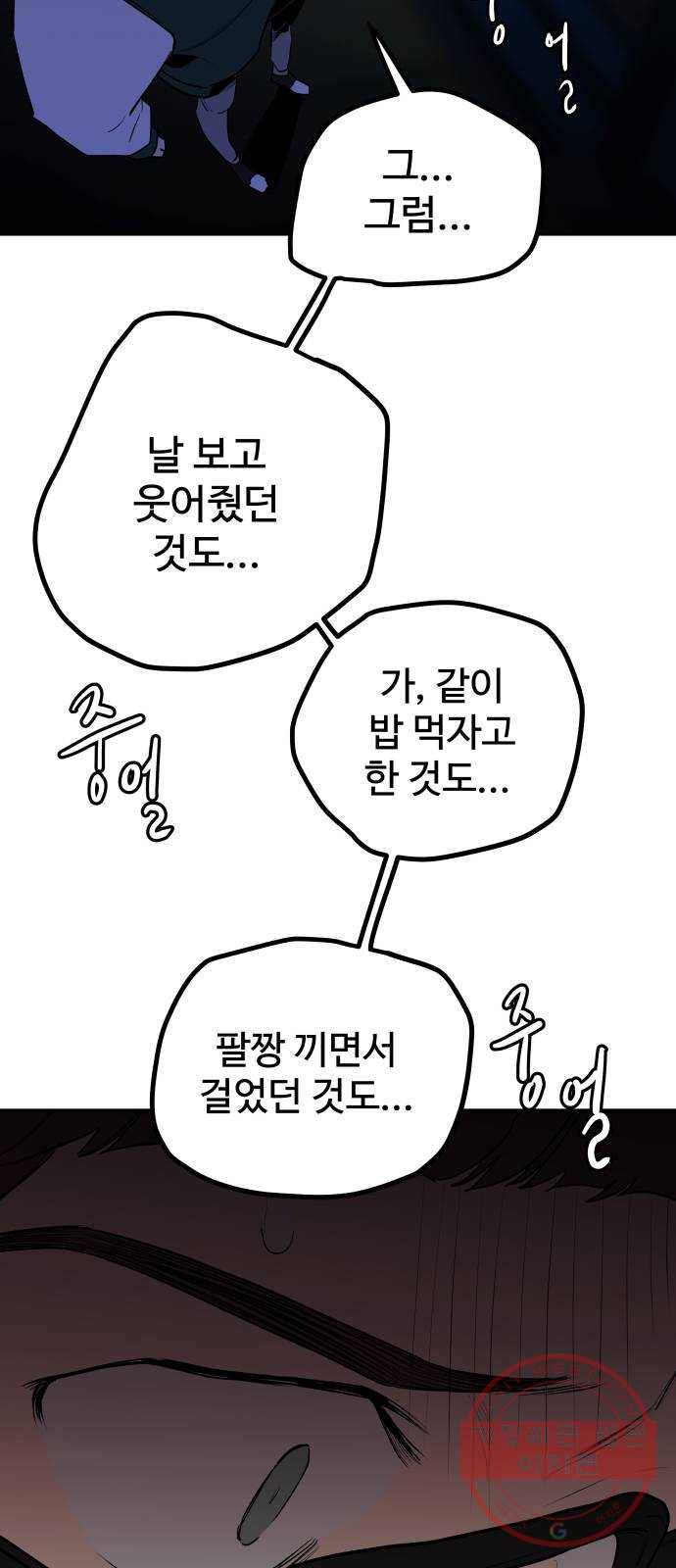 좋아해 아니 싫어해 009 23