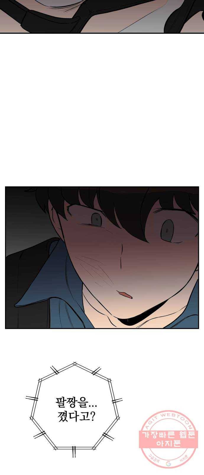 좋아해 아니 싫어해 009 24