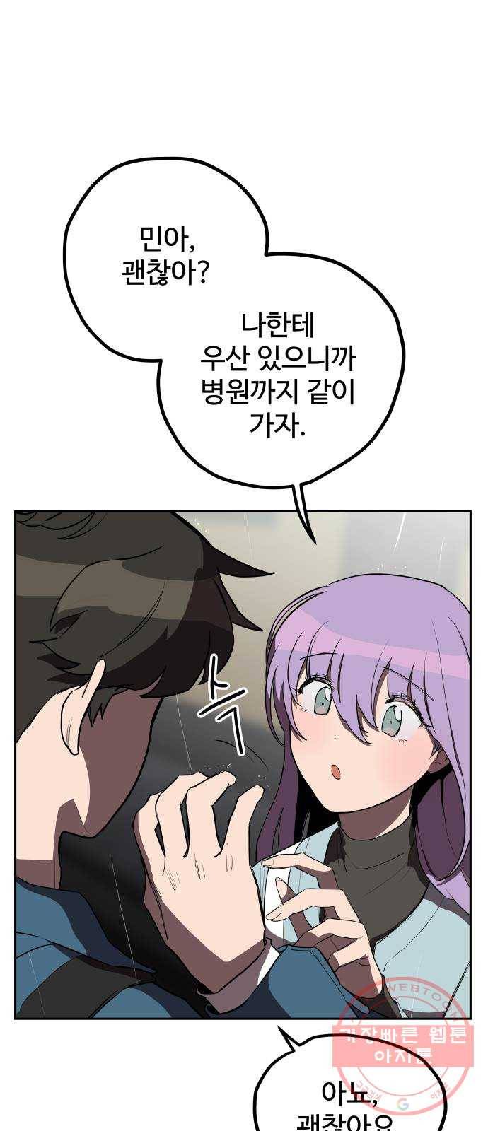 좋아해 아니 싫어해 009 30