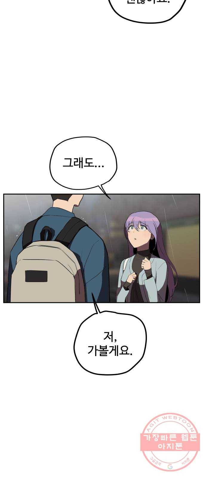 좋아해 아니 싫어해 009 31