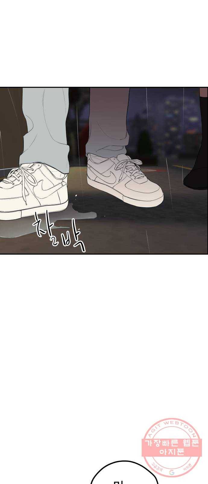 좋아해 아니 싫어해 009 32