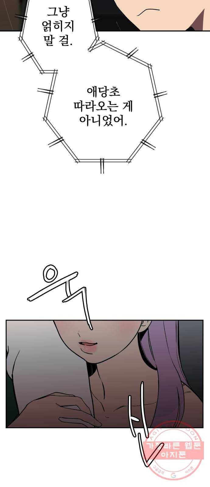 좋아해 아니 싫어해 009 35