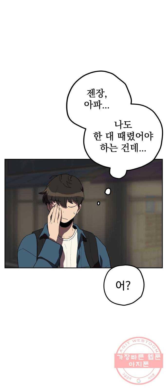 좋아해 아니 싫어해 009 36
