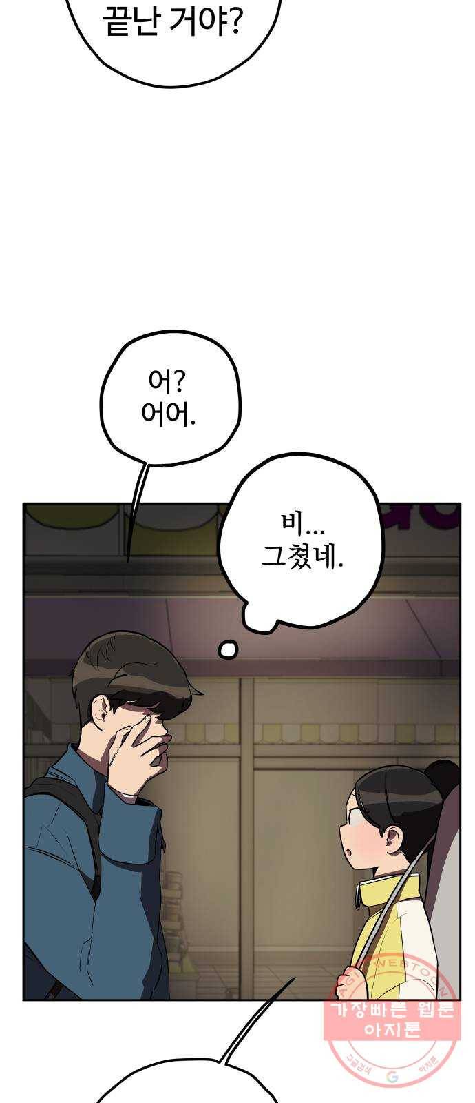 좋아해 아니 싫어해 009 39